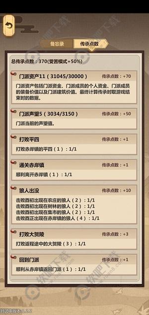 模拟江湖新手攻略