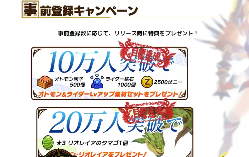 怪物猎人Riders官网地址 官网与预约地址一览