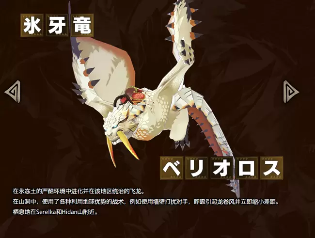 怪物猎人Riders怪物图鉴大全 怪物猎人Riders龙图鉴汇总