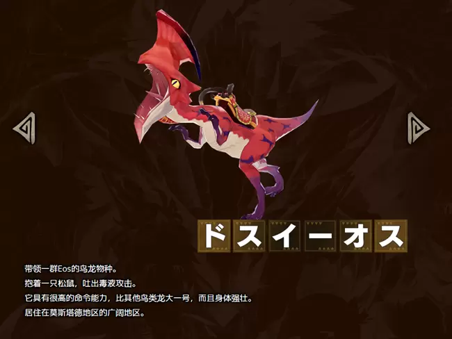 怪物猎人Riders怪物图鉴大全 怪物猎人Riders龙图鉴汇总