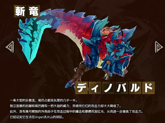 怪物猎人Riders怪物图鉴大全 怪物猎人Riders龙图鉴汇总