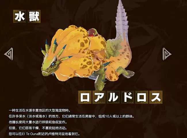 怪物猎人Riders怪物图鉴大全 怪物猎人Riders龙图鉴汇总