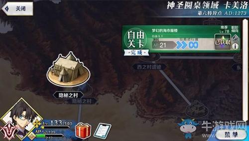 《FGO》哪个本羁绊最多