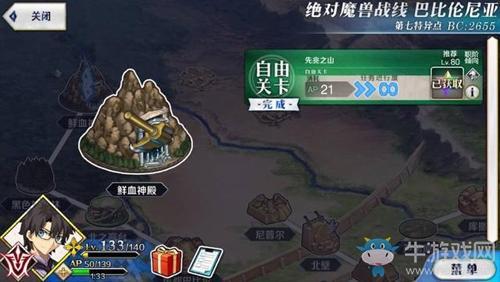 《FGO》哪个本羁绊最多