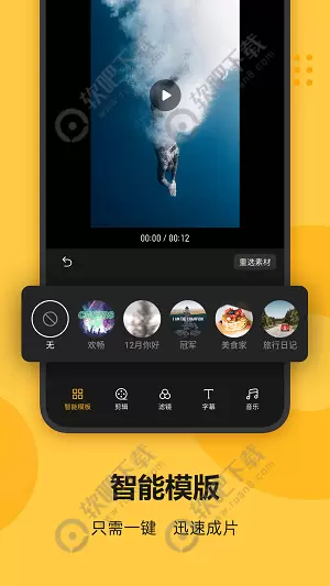 Soloop即录是什么