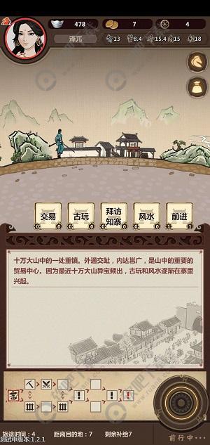 模拟江湖十万大山攻略