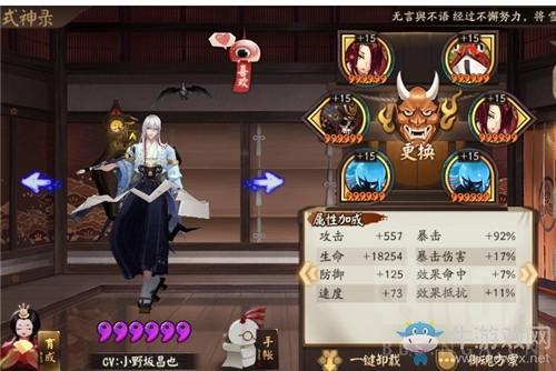 《阴阳师》超鬼王大妖征伐双鸩阵容搭配推荐