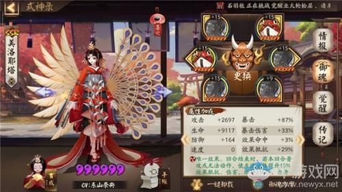 《阴阳师》超鬼王第一天大妖征伐阵容搭配推荐