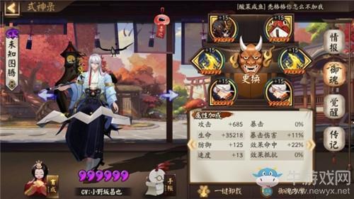 《阴阳师》超鬼王第一天大妖征伐阵容搭配推荐