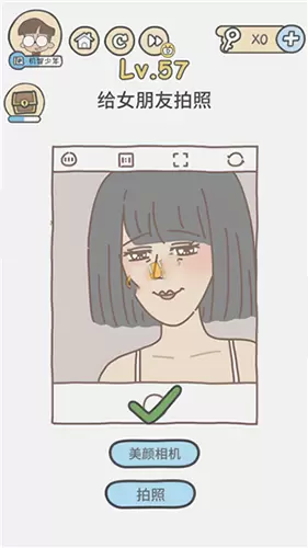 《脑洞大大大》第57关攻略