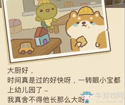 《动物餐厅》柴犬来信3解锁攻略