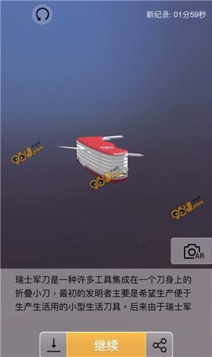 《我爱拼模型》瑞士军刀攻略