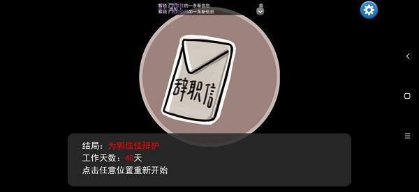 我的公司996技能介绍