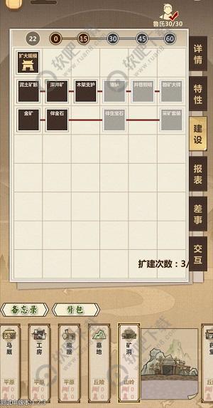 模拟江湖金矿怎么建