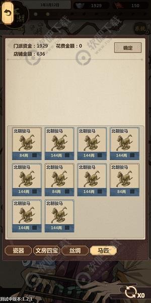 模拟江湖门派攻略