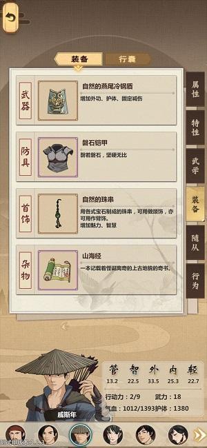 模拟江湖装备怎么获得