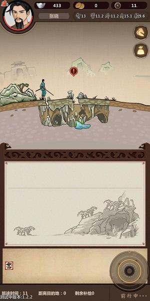 模拟江湖罗盘怎么获得