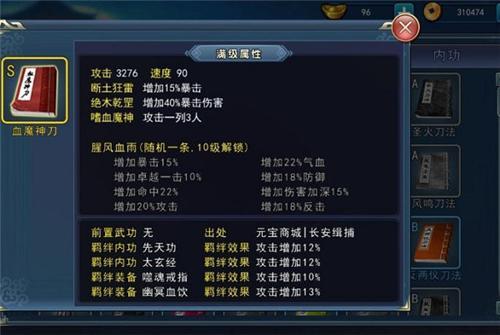 濡沫江湖张无忌打法攻略 张无忌打法技巧详解