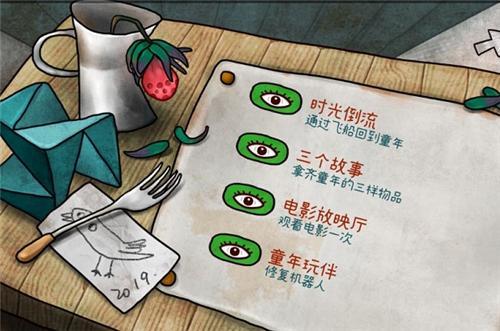 迷失岛3宇宙的尘埃二周目怎么开始 二周目通关操作流程说明