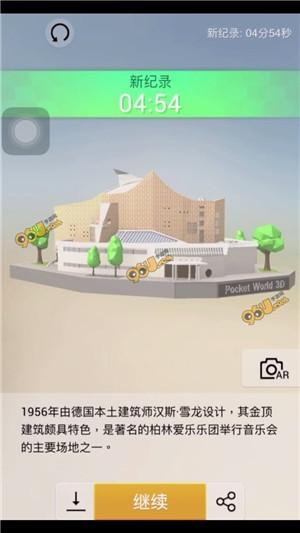 《我爱拼模型》爱乐音乐厅攻略