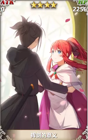 从零开始的异世界生活挥剑的意义怎么样