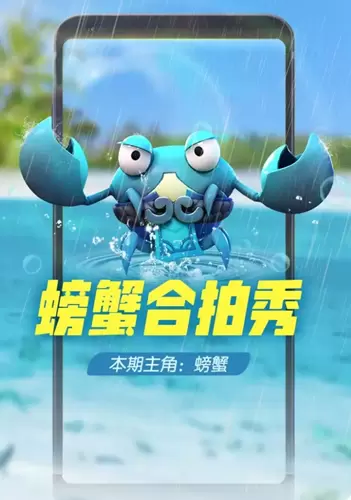 《一起来捉妖》春雨祈福AR合影活动