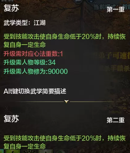 《天涯明月刀》手游长天心法怎么样 《天涯明月刀》手游长天心法怎么样