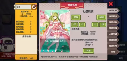 《伊洛纳》手游旅团礼祭玩法介绍