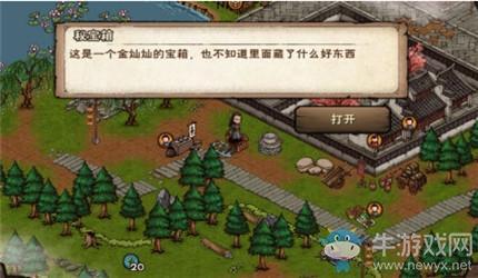 《烟雨江湖》喂狗任务玩法介绍