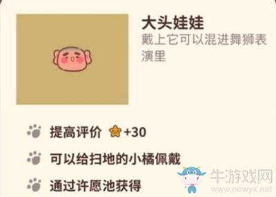 《动物餐厅》大头娃娃解锁方法介绍