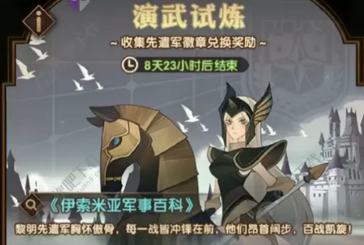 剑与远征演武试炼怎么玩