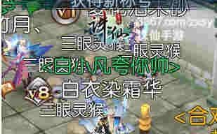 《诛仙手游》隐藏任务小凡行踪攻略