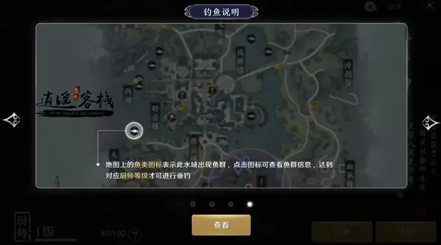 天涯明月刀手游钓鱼有什么用