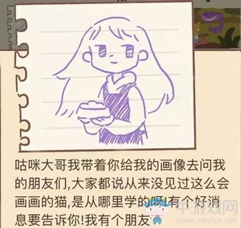 《动物餐厅》对小狗的回信解锁攻略