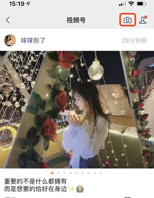 微信视频号怎么发视频