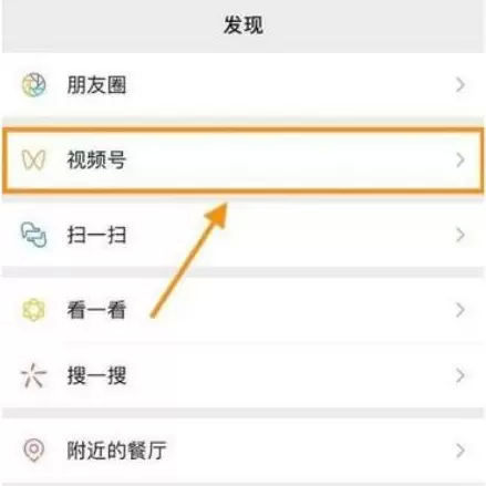 微信视频号是什么