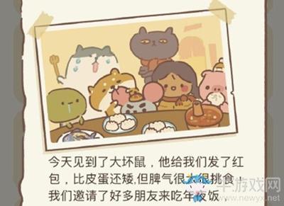 《动物餐厅》鸡蛋日记8解锁攻略