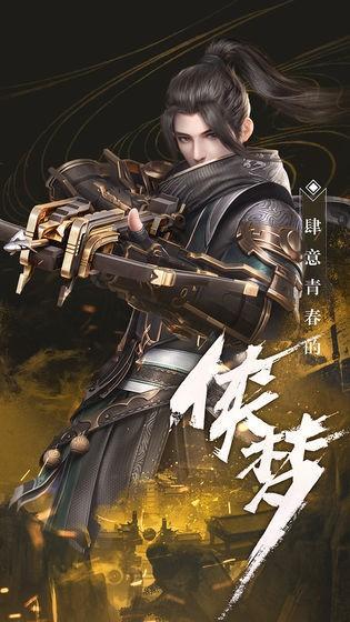 秦时明月世界游戏图3