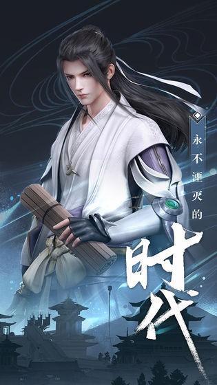 秦时明月世界游戏图1