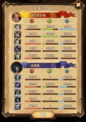 剑与远征15-40怎么过