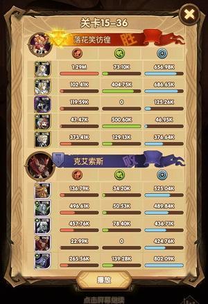 剑与远征15-36怎么过