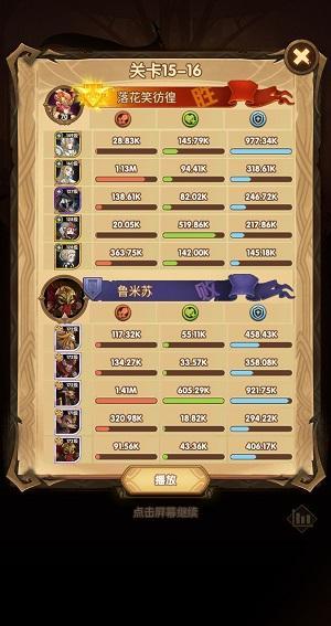 剑与远征15-16怎么过