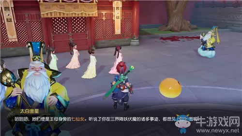 《梦幻西游三维版》2020年春季七仙雅集活动介绍