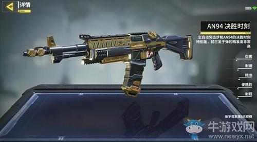 《使命召唤》手游AN94武器介绍