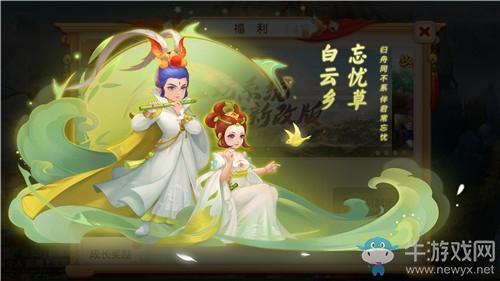 《梦幻西游》手游熊猫儿坐骑获取方法