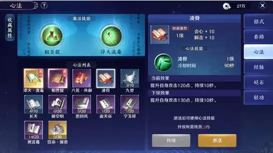 天涯明月刀手游唐门PVP怎么玩