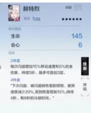 战双帕弥什腓特烈玩法攻略 战双帕弥什腓特烈高级囚牢使用指南