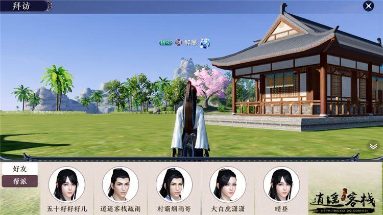 天涯明月刀手游家园怎么布置 天涯明月刀家园布置方法