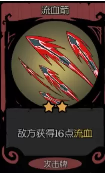 月圆之夜游侠掉血流玩法攻略 月圆之夜游侠掉血流怎么玩