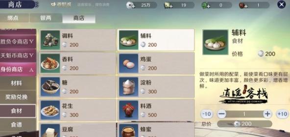 天涯明月刀手游食谱获取途径一览